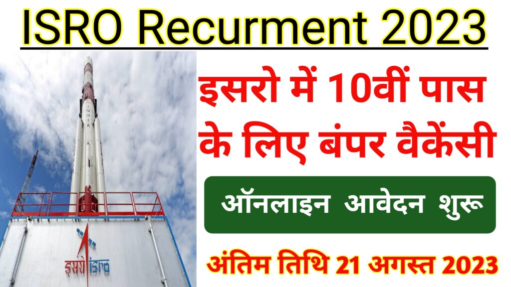 Isro Recruitment Apply Online Isro